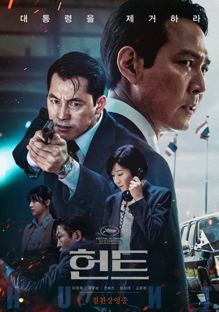 신비의보석 포스터