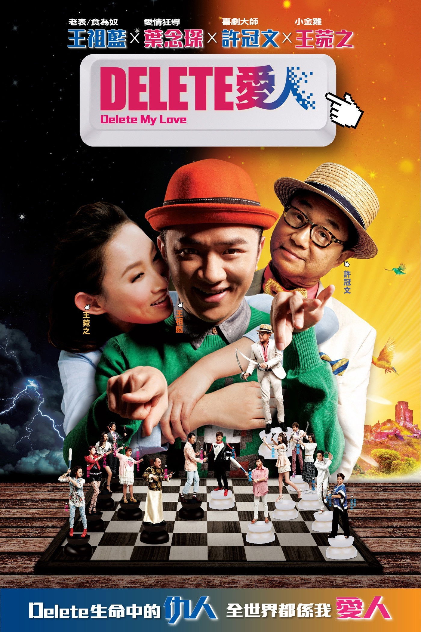 딜리트 포스터
