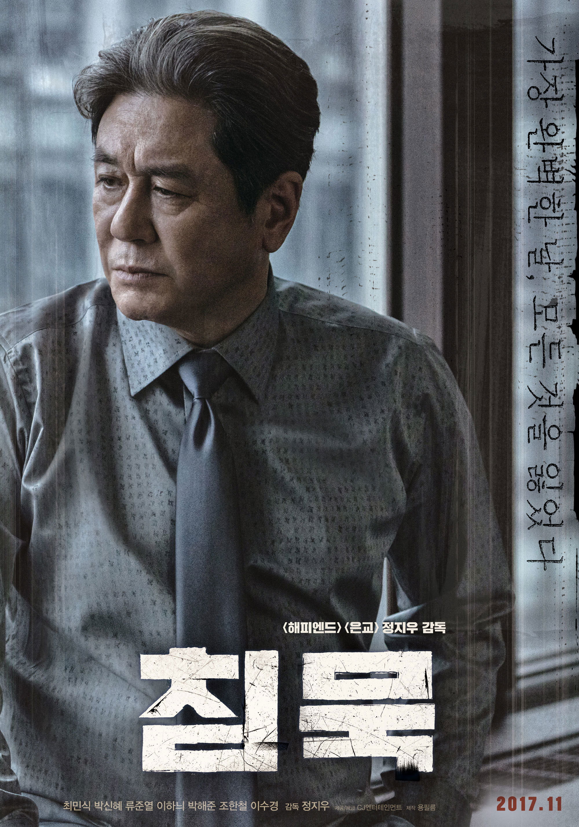 침묵 포스터