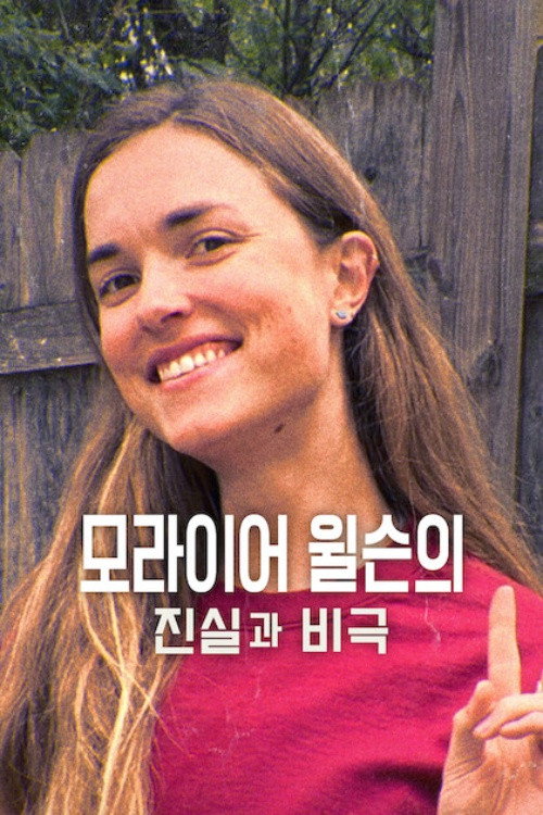 비극 포스터