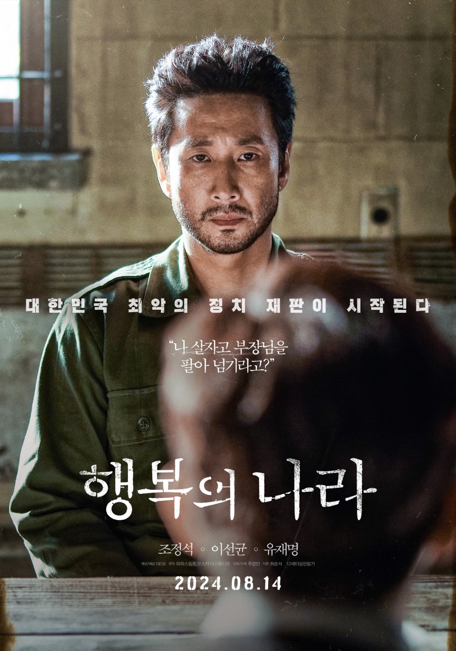 운명의만남 포스터