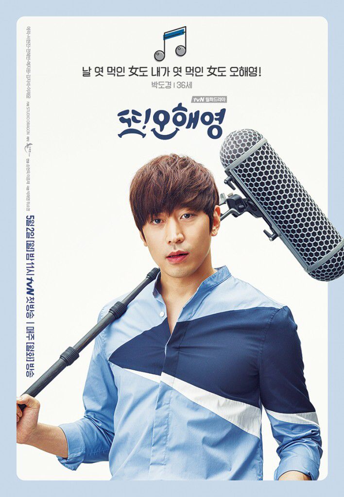 또 오해하셨어요 포스터