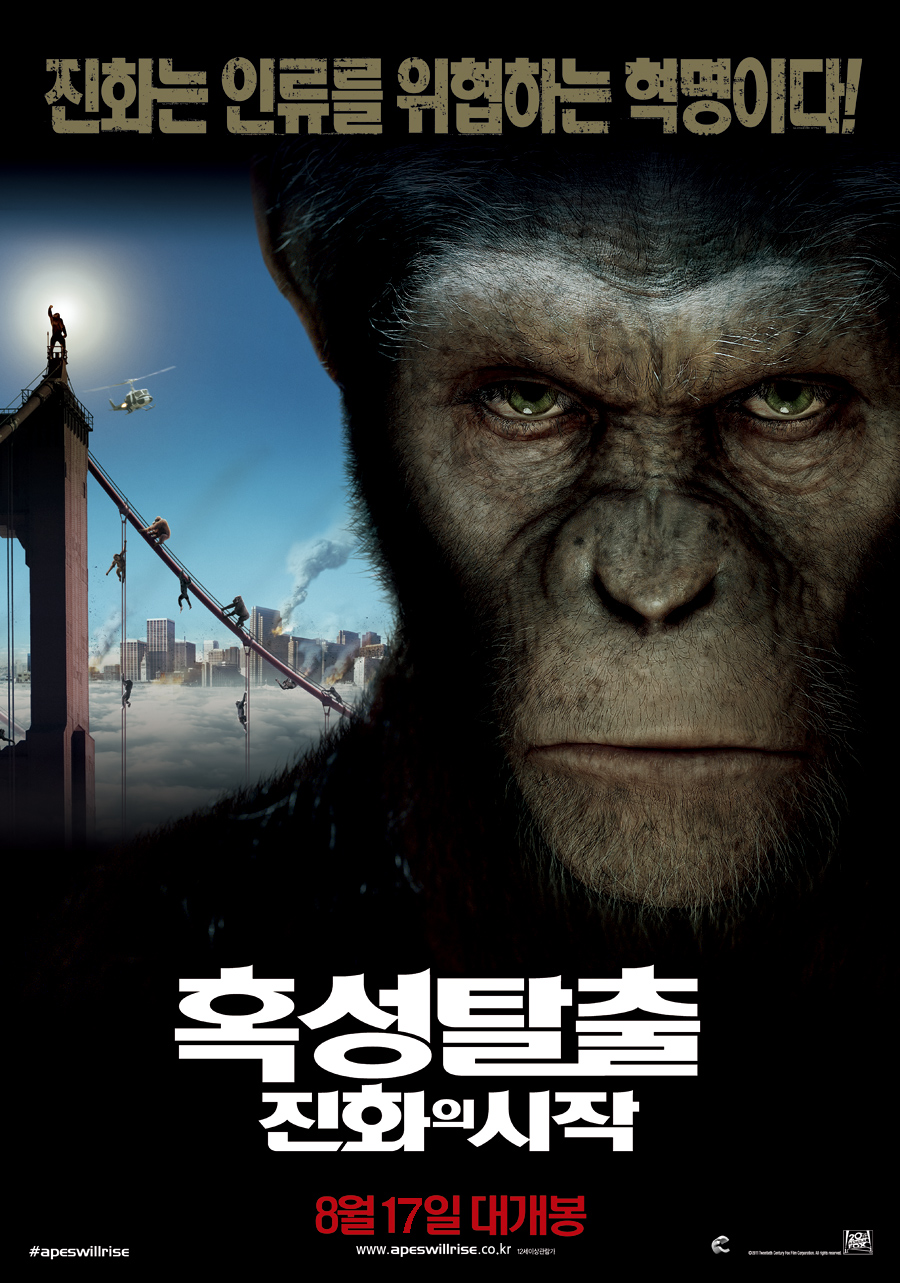 혹성탈출_진화의시작 포스터