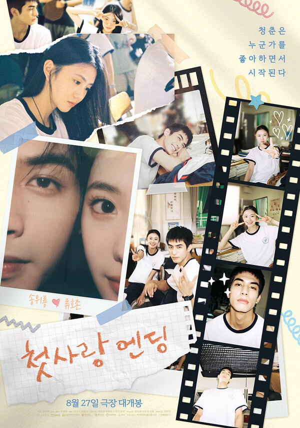 이중창 포스터