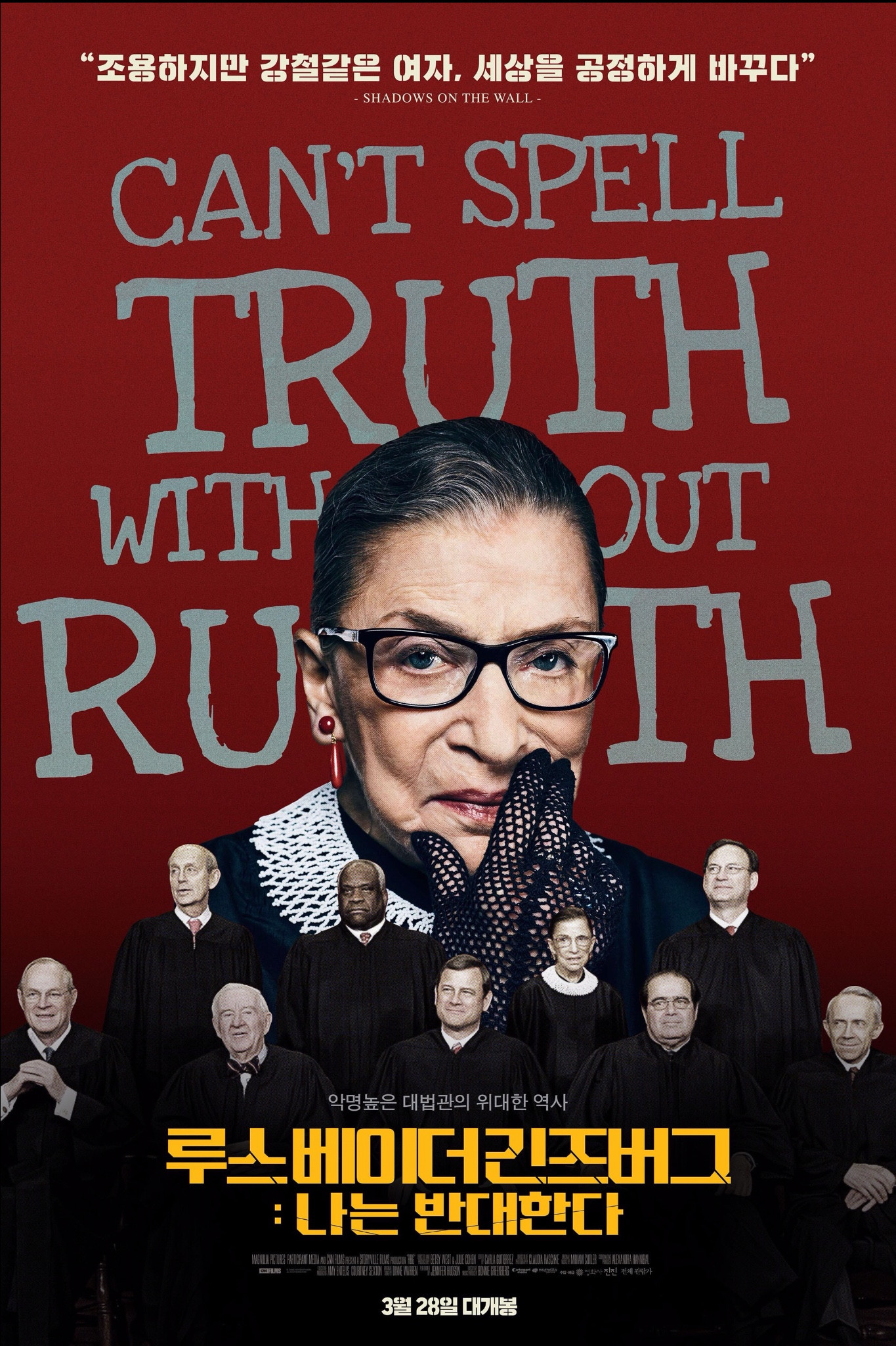 RBG 포스터