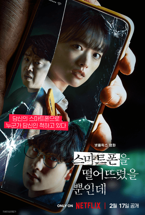 스마트소재 포스터