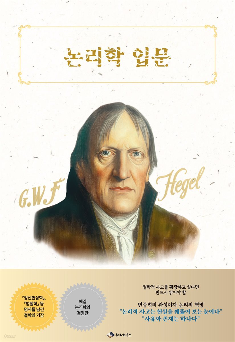 논리학 포스터
