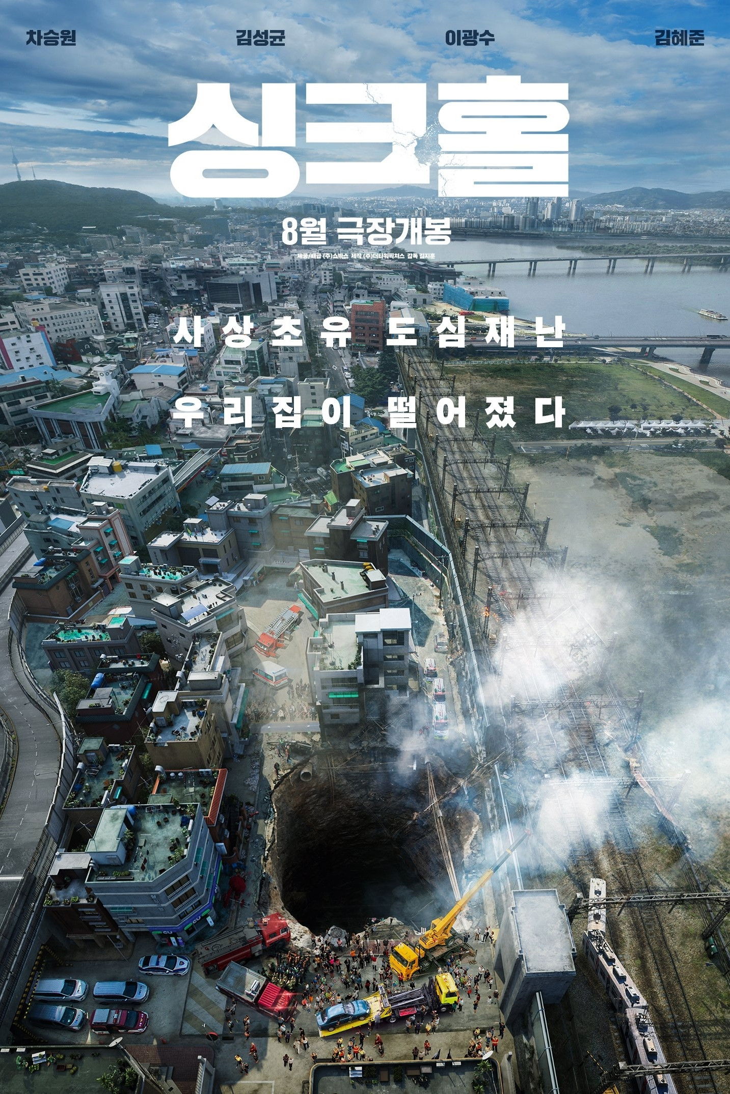 싱 포스터