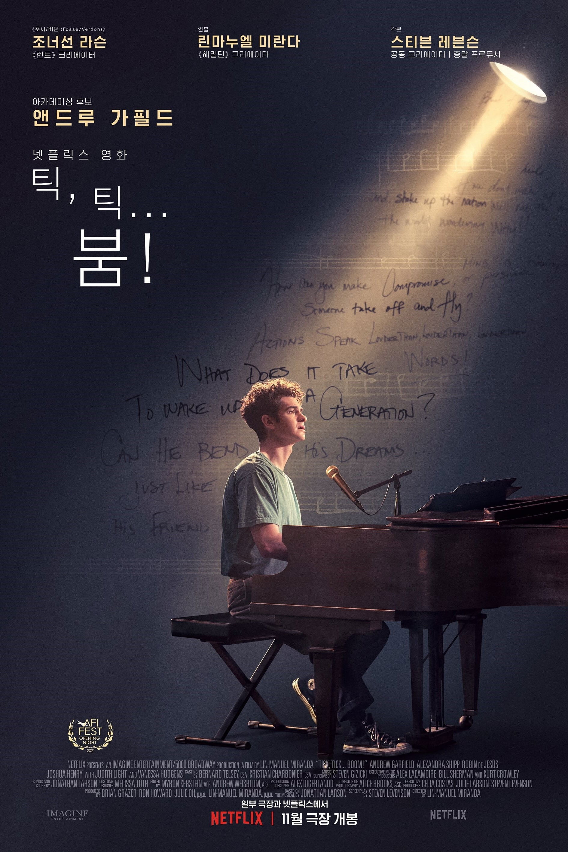 Tick, Tick... Boom! 포스터