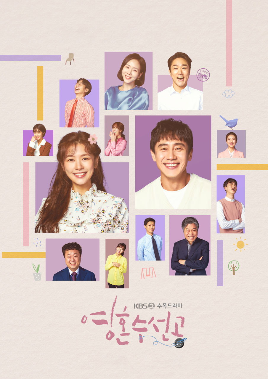 영혼 수선공 포스터