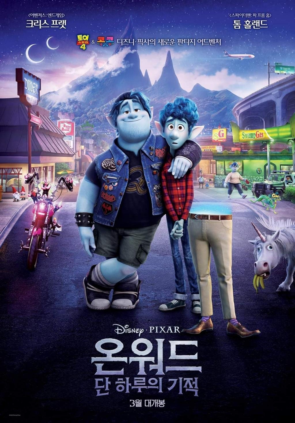 온워드 포스터