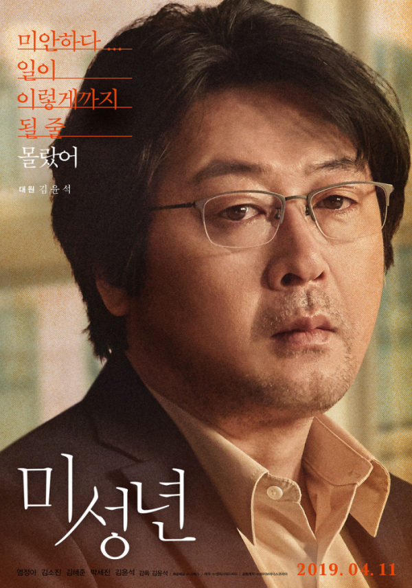 역전의시간 포스터