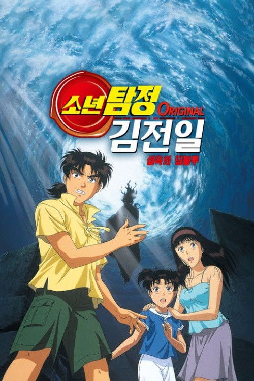 살육 포스터
