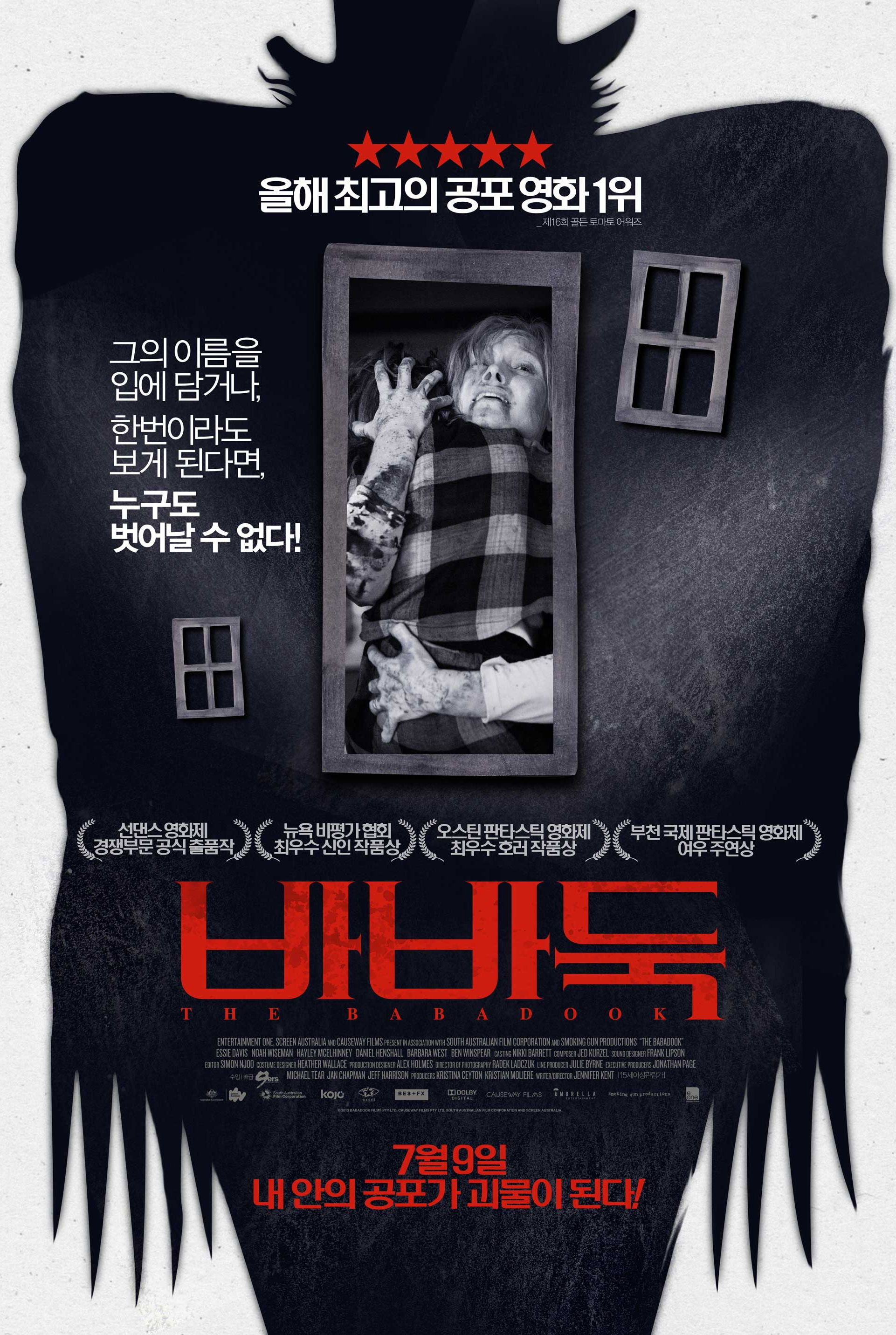 바바둑 포스터