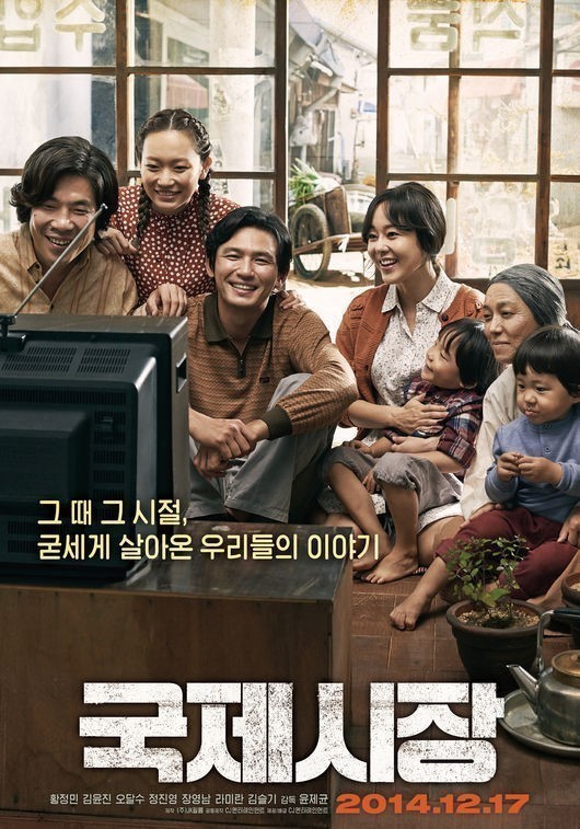 세대 갈등 포스터