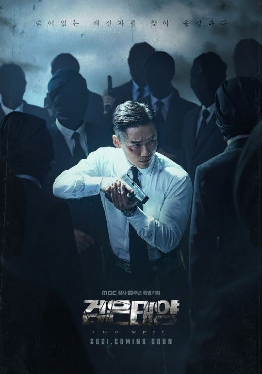검은 태양 포스터