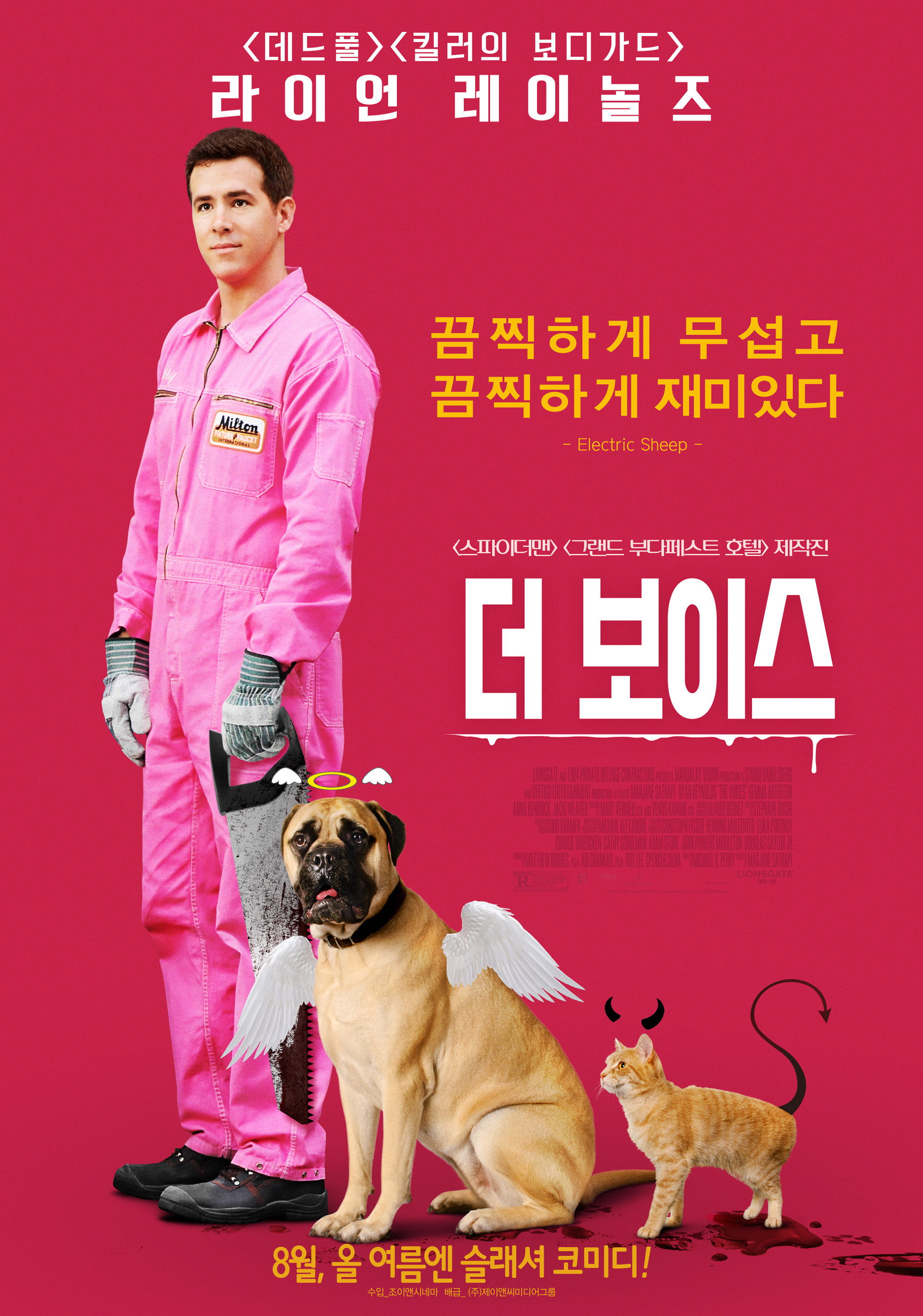 보이스 포스터